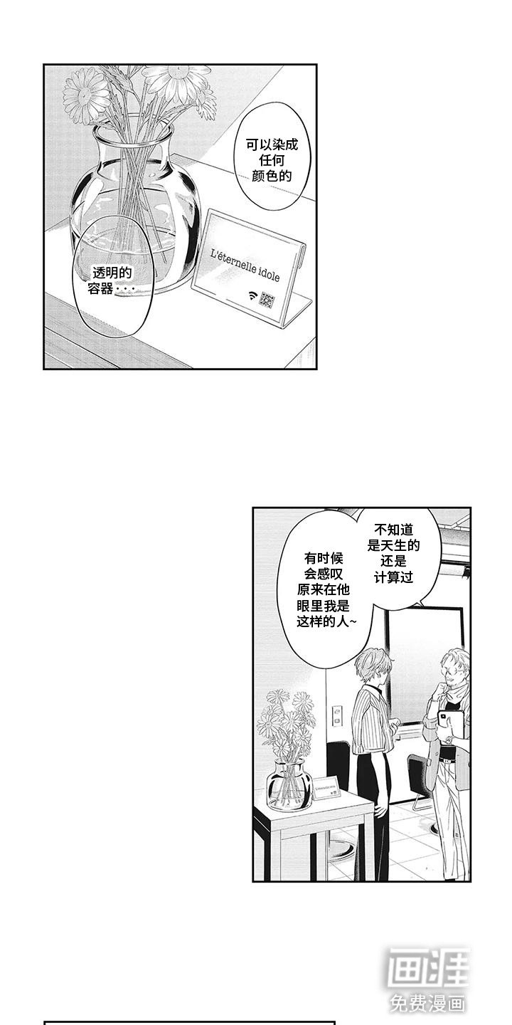 第11章：他的心在哪