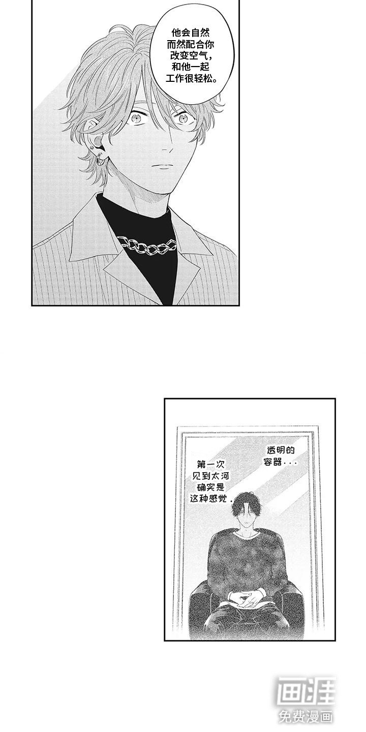 第11章：他的心在哪