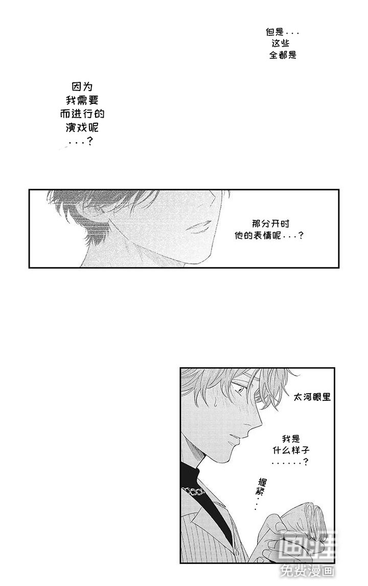 第11章：他的心在哪