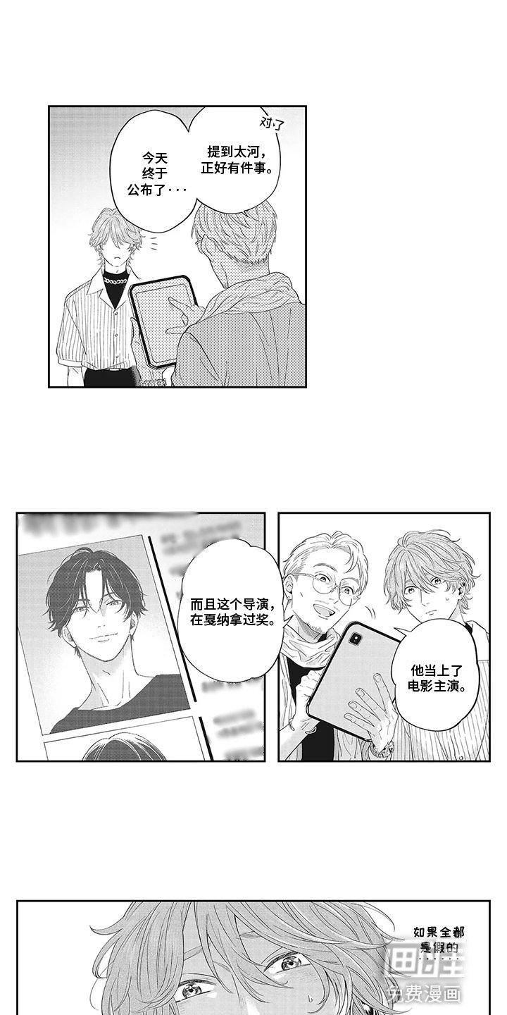 第11章：他的心在哪