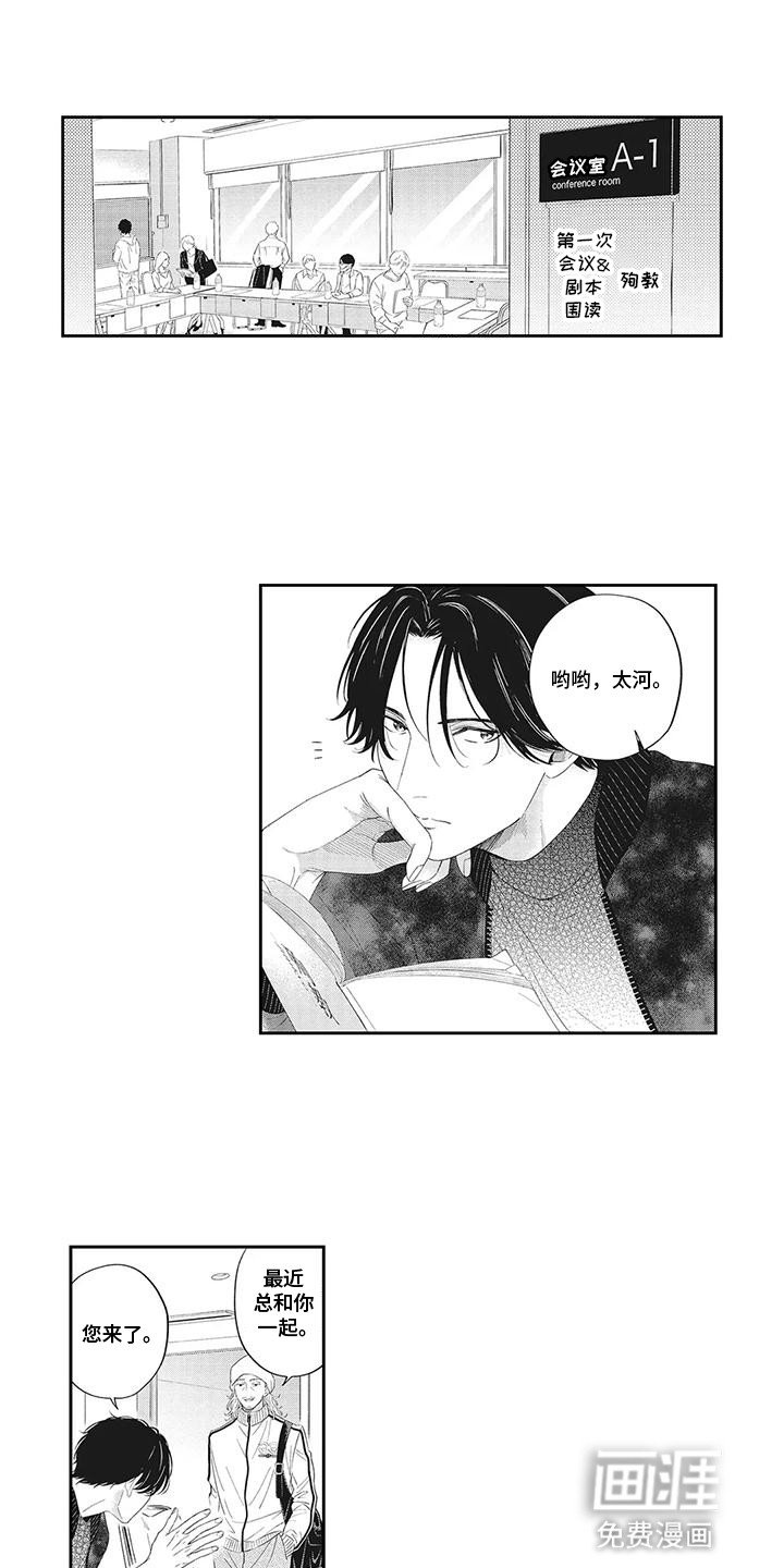 第12章：他喜欢的人