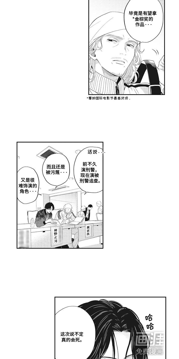 第12章：他喜欢的人