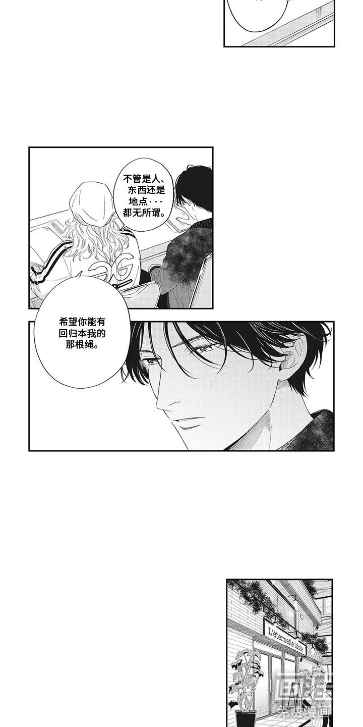 第12章：他喜欢的人