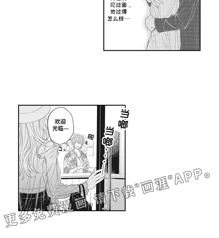 第12章：他喜欢的人