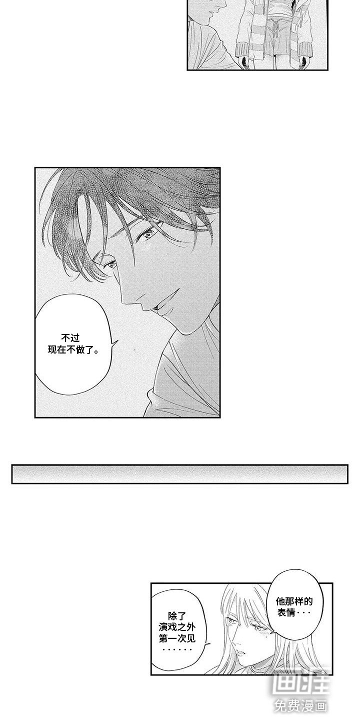 第12章：他喜欢的人