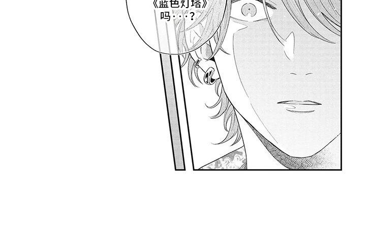 第12章：他喜欢的人