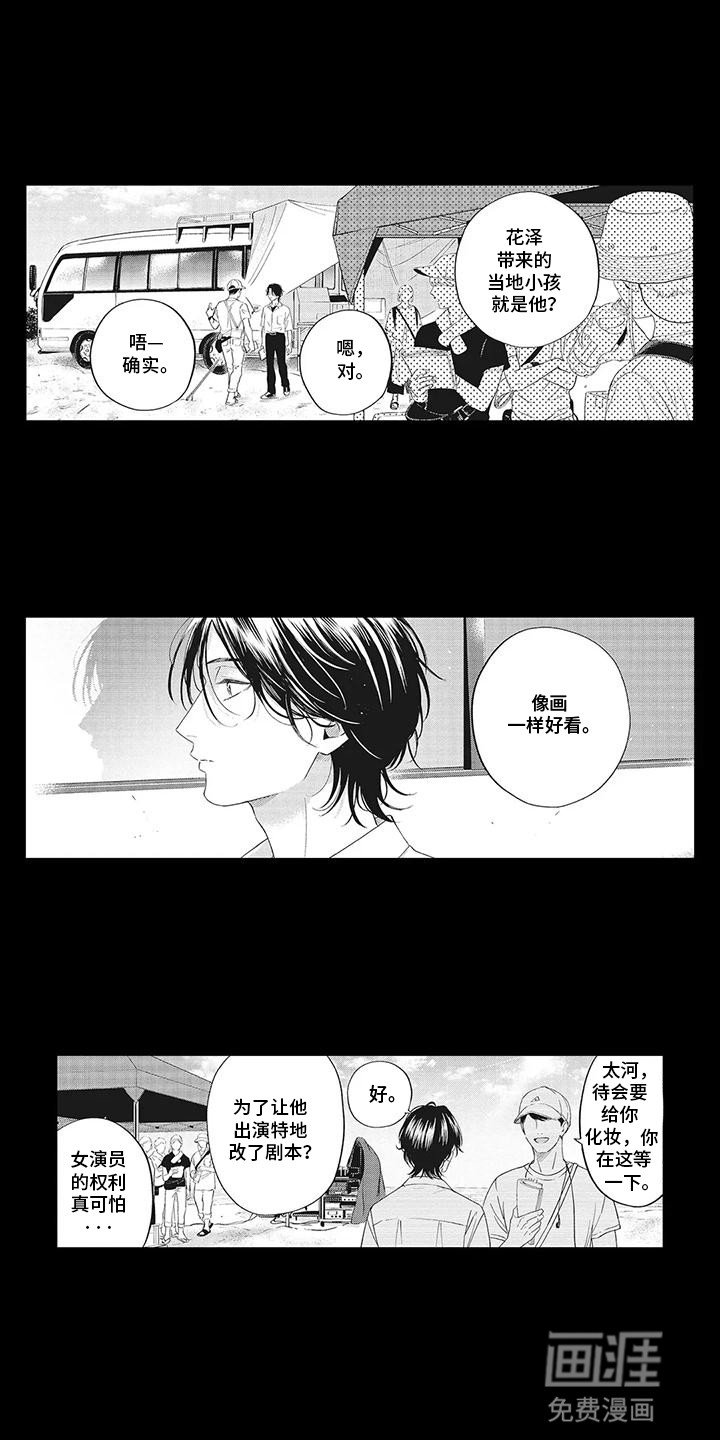 第14章：化妆师