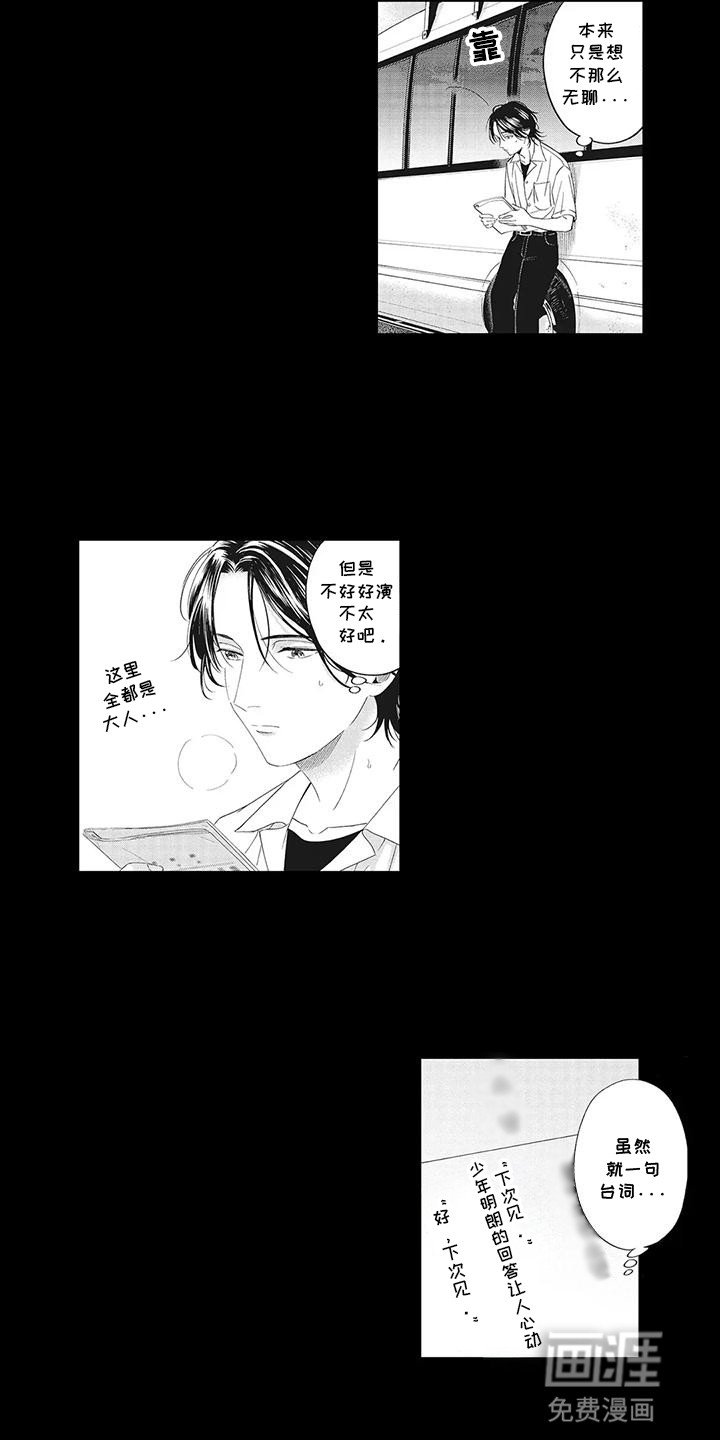 第14章：化妆师
