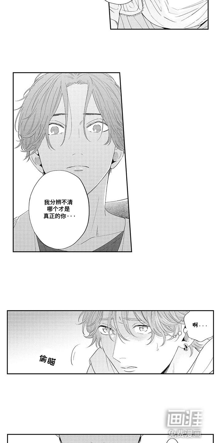 第15章：分不清