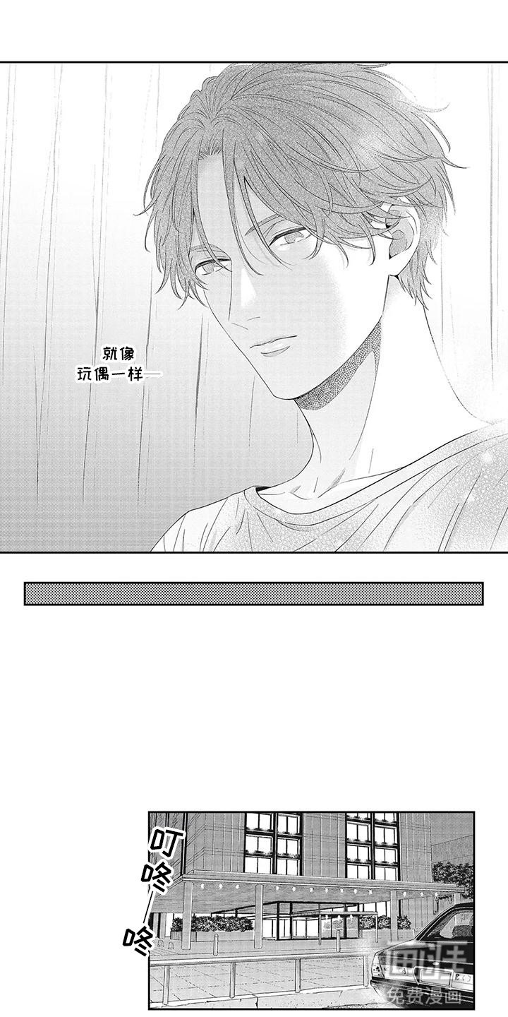 第16章：玩偶