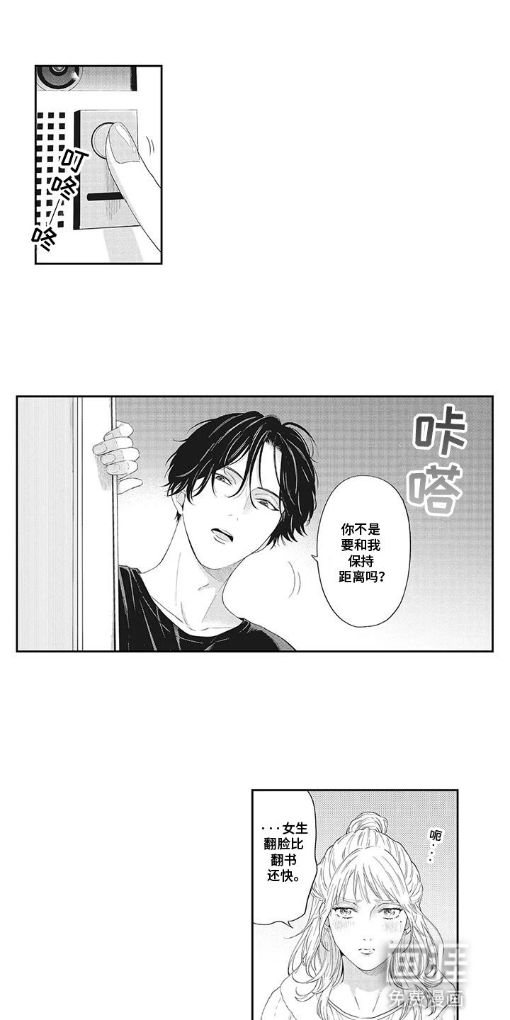 第16章：玩偶