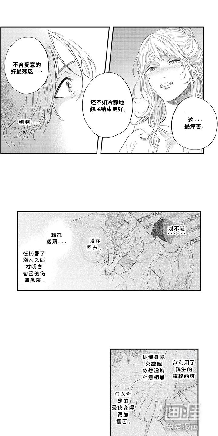 第17章：明确地结束