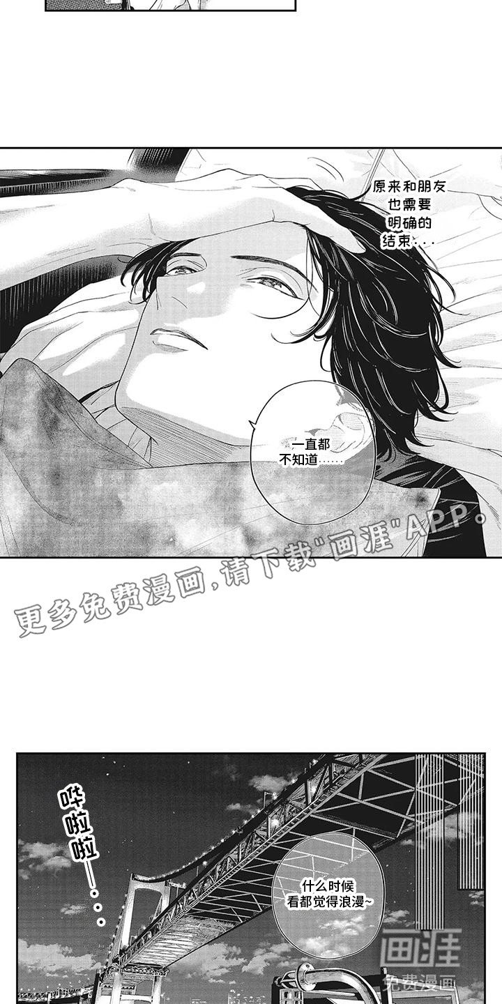 第17章：明确地结束