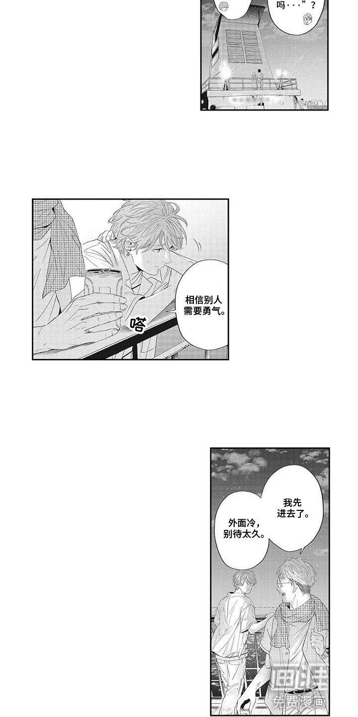 第19章：欢迎来到荒岛