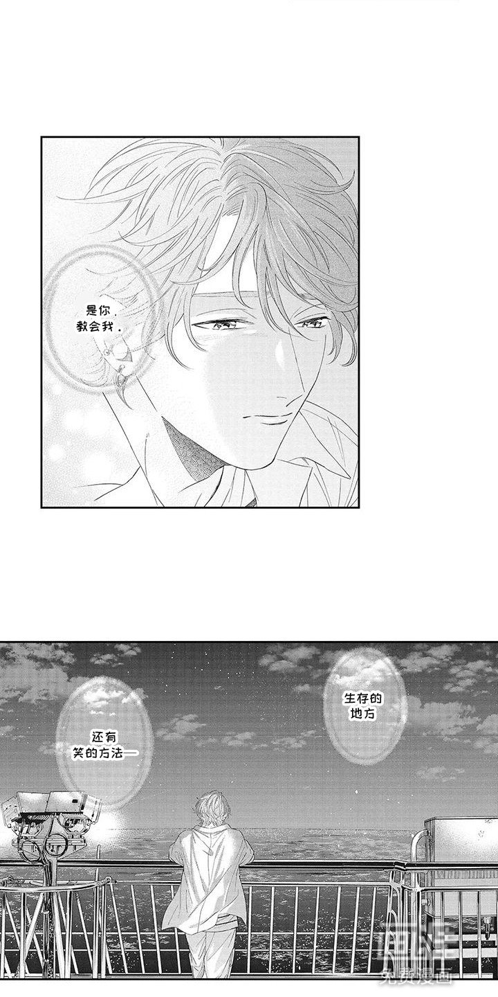 第19章：欢迎来到荒岛
