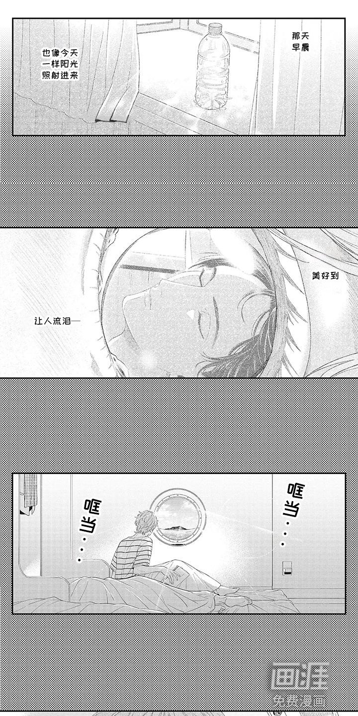 第19章：欢迎来到荒岛