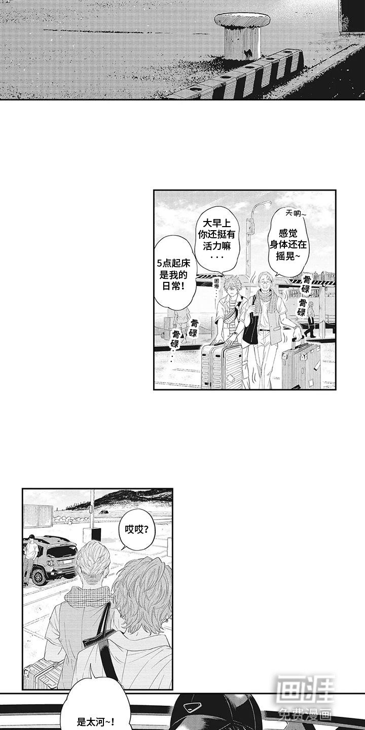 第19章：欢迎来到荒岛