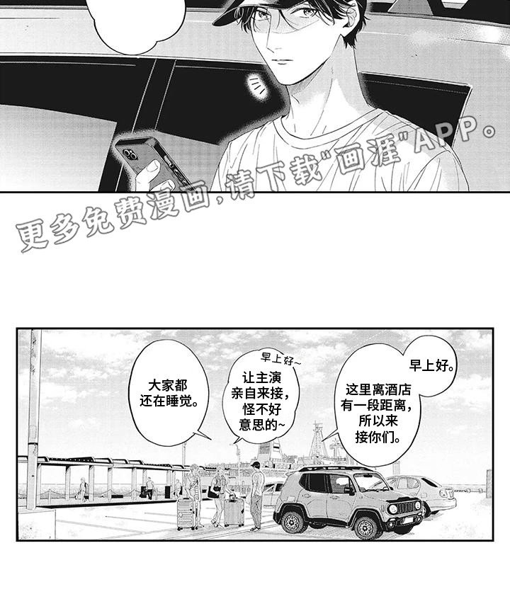 第19章：欢迎来到荒岛