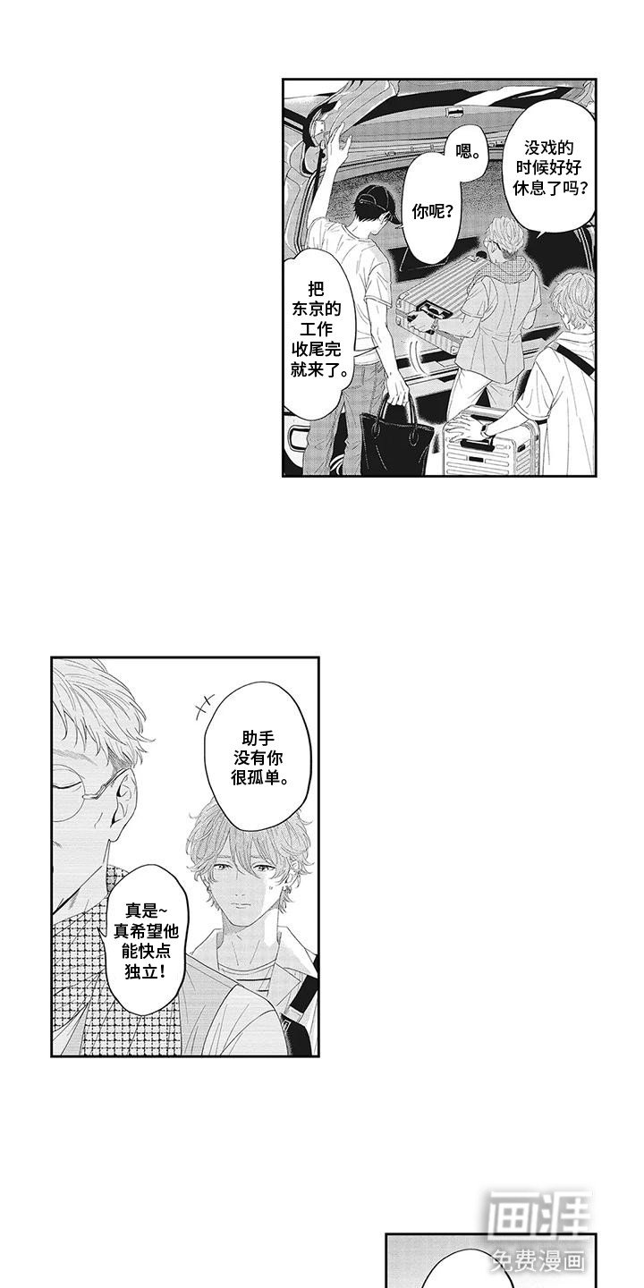 第19章：欢迎来到荒岛