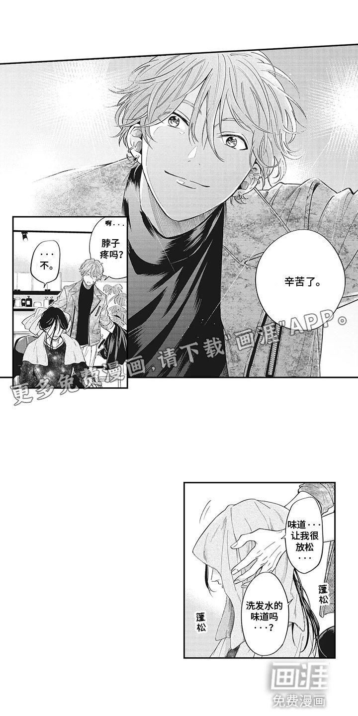 第2章：邀请