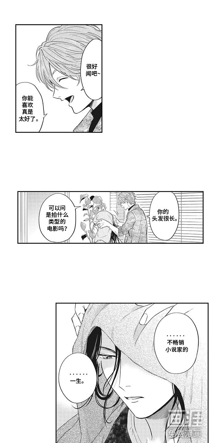 第2章：邀请