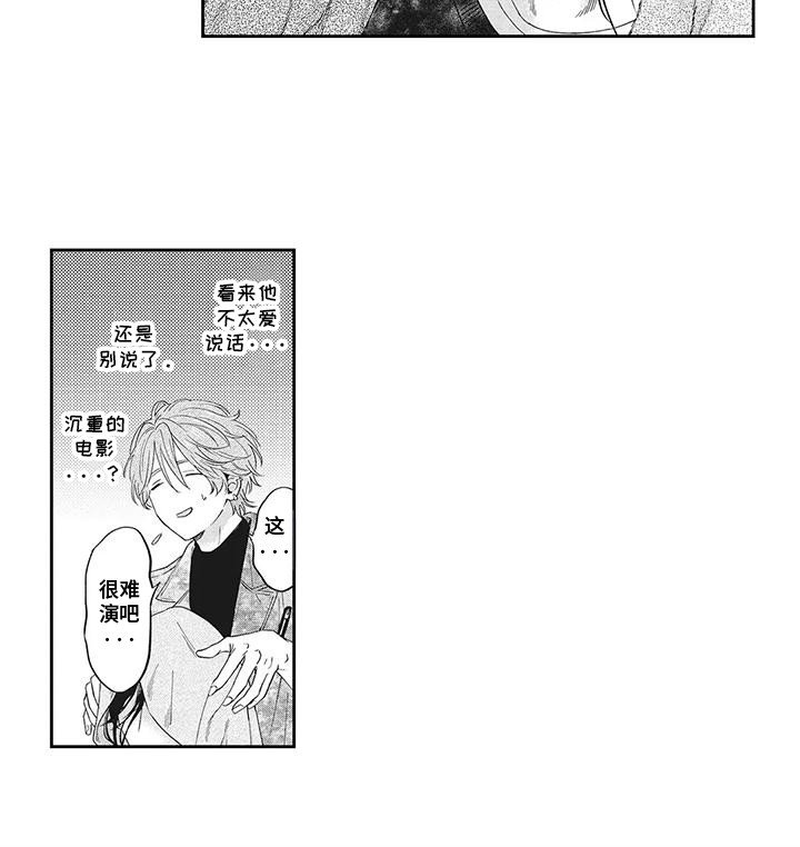 第2章：邀请