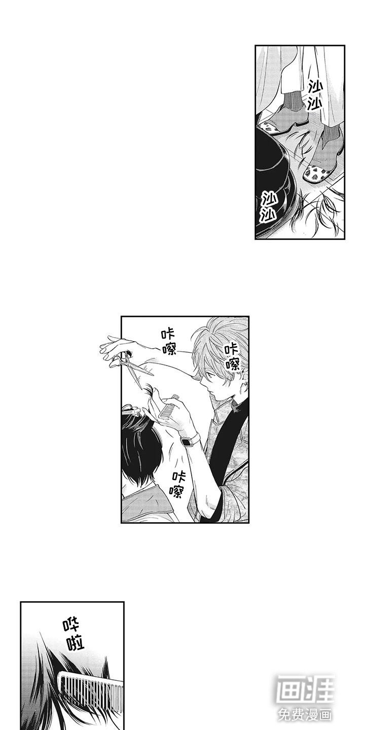 第2章：邀请