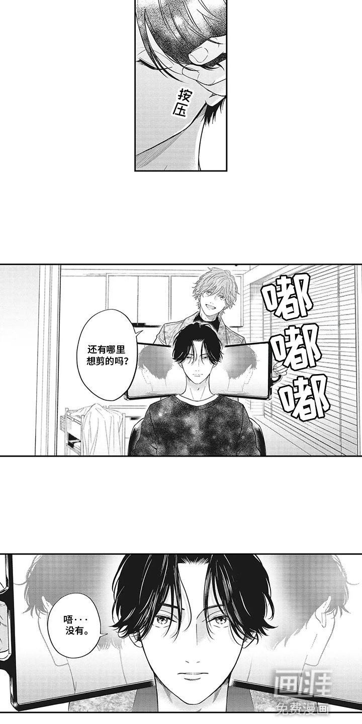 第2章：邀请