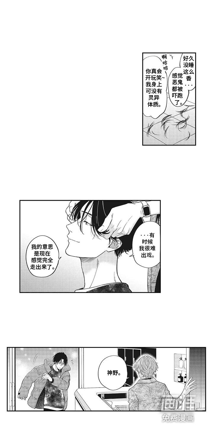 第2章：邀请