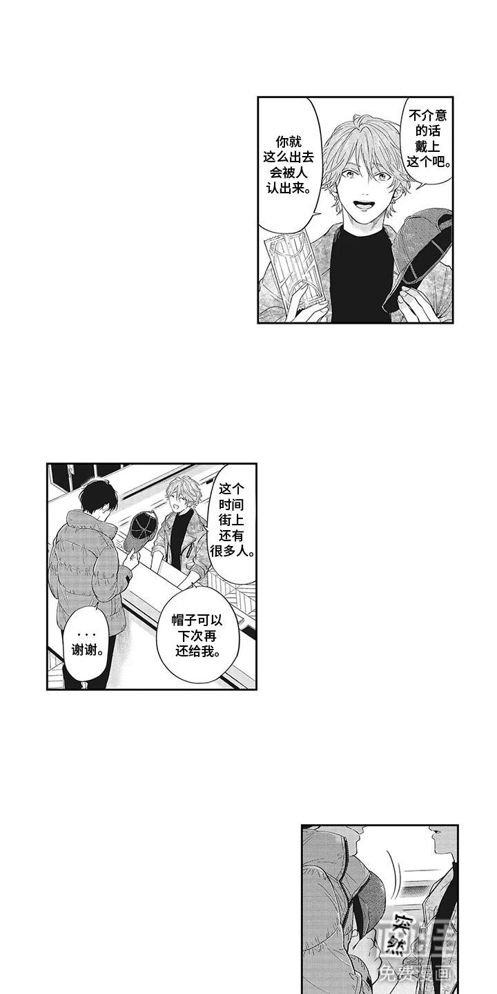 第2章：邀请