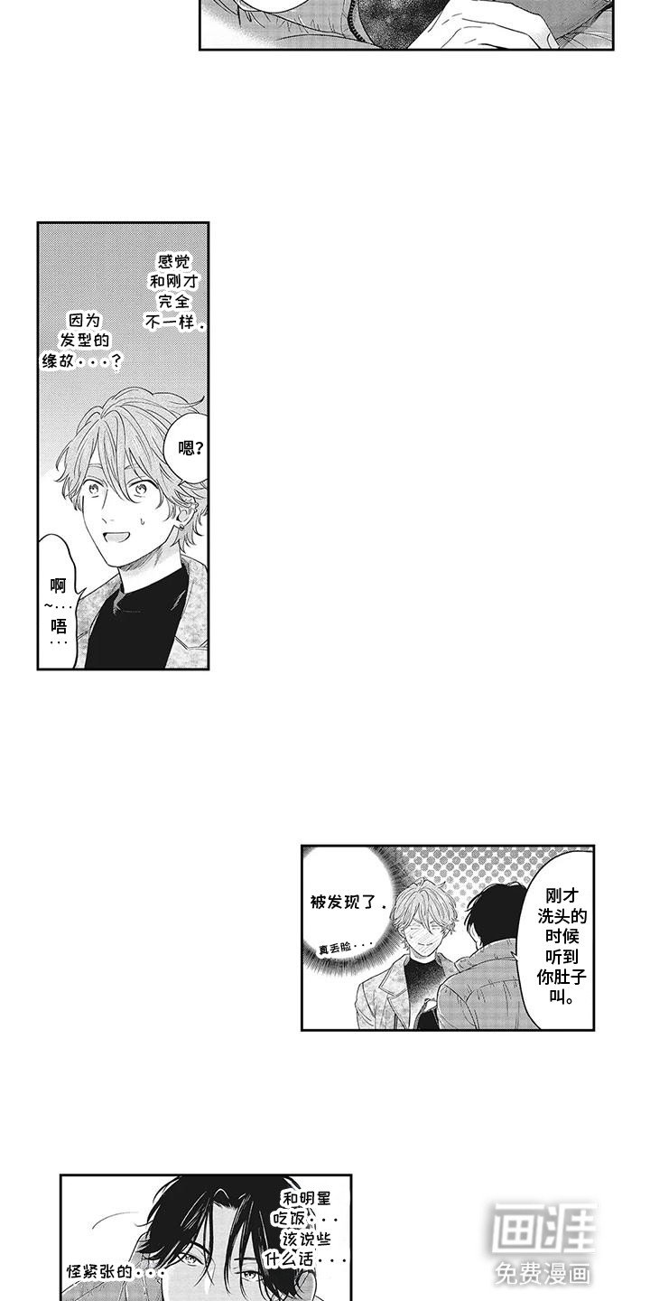 第2章：邀请