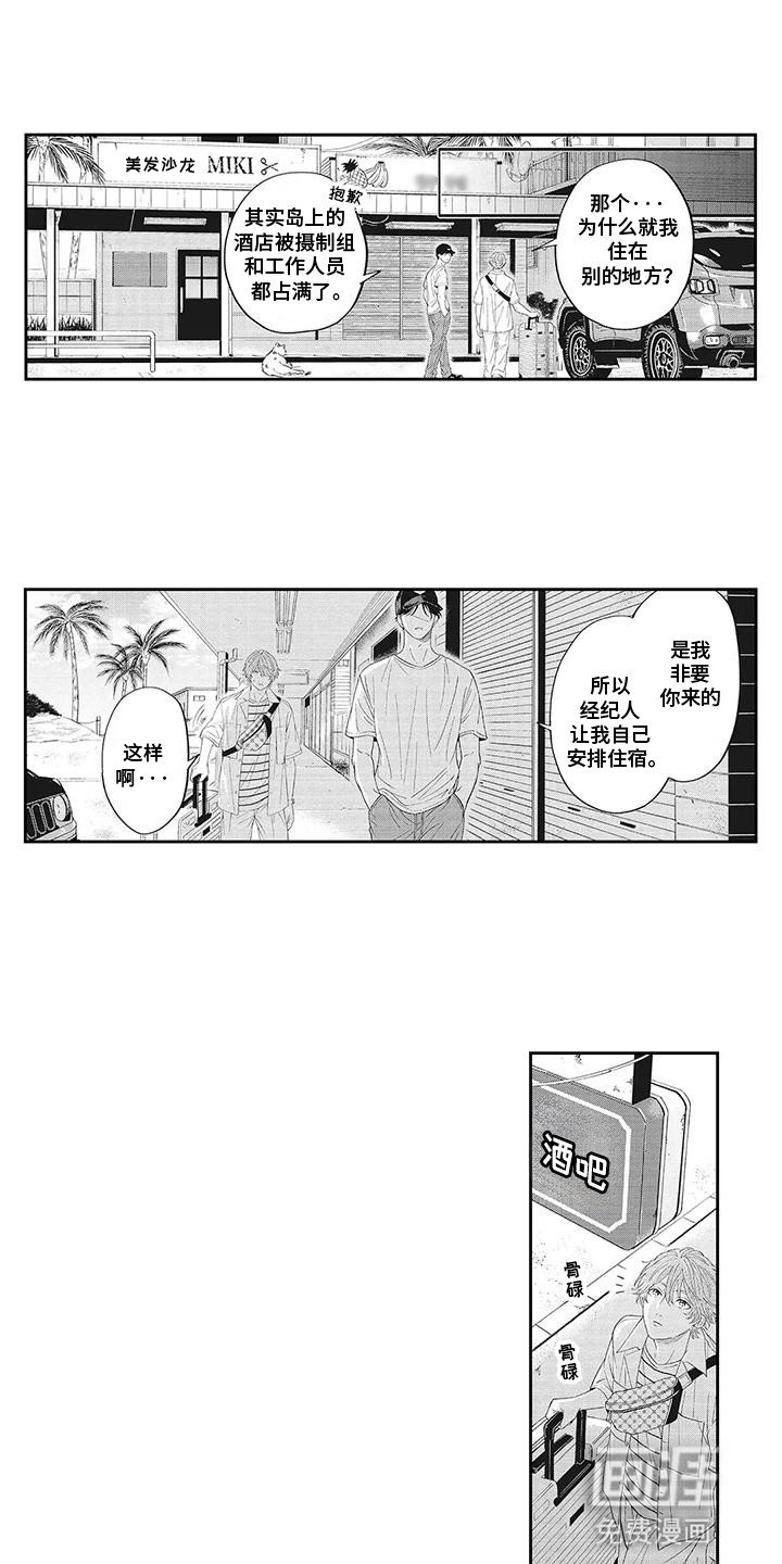 第20章：荒岛生活