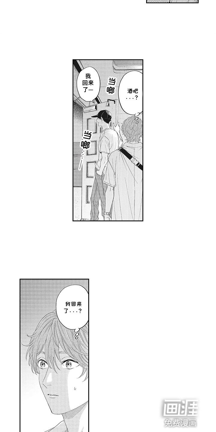 第20章：荒岛生活