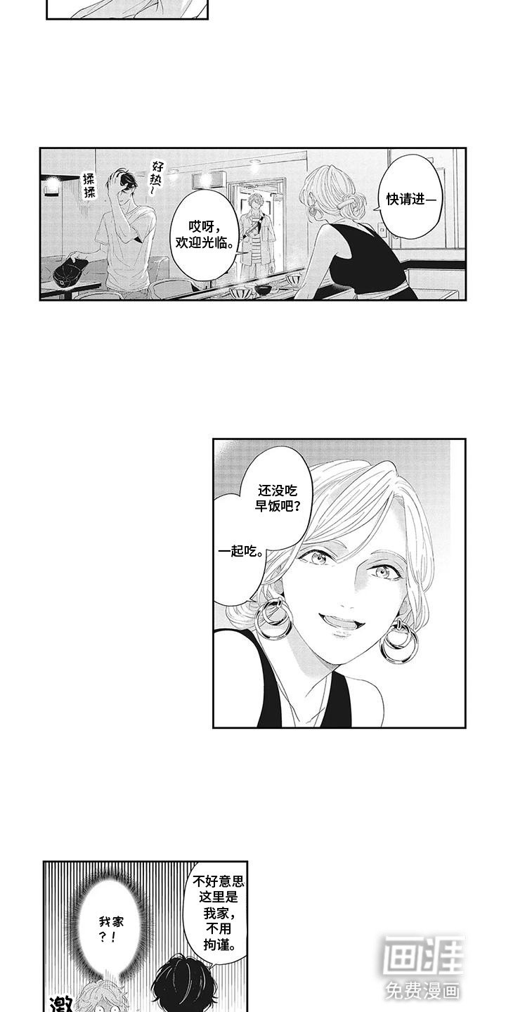 第20章：荒岛生活