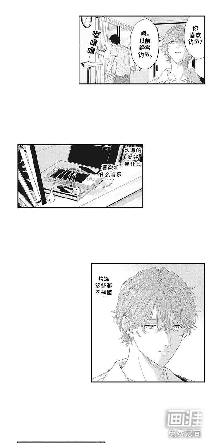 第20章：荒岛生活
