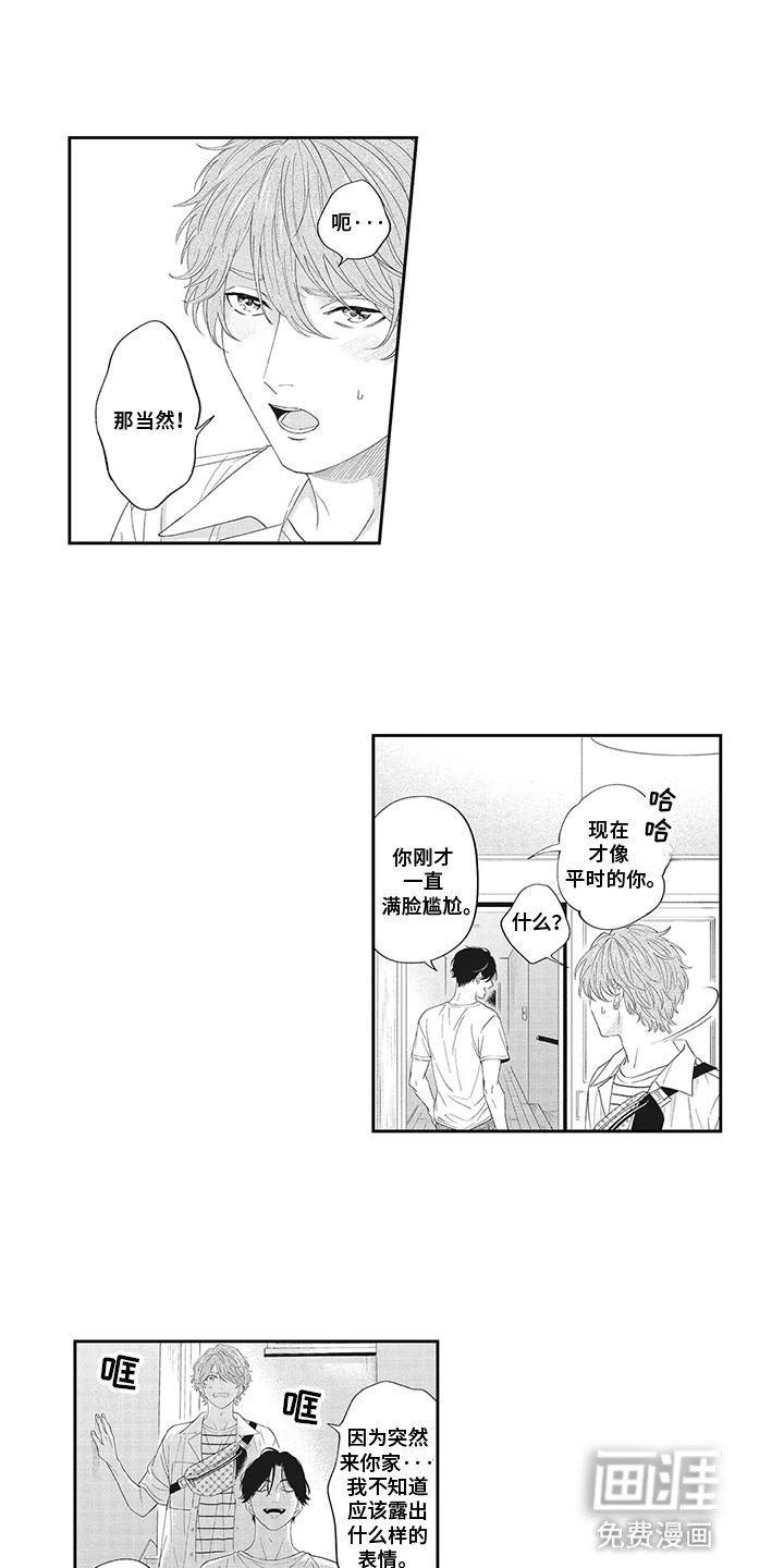 第20章：荒岛生活