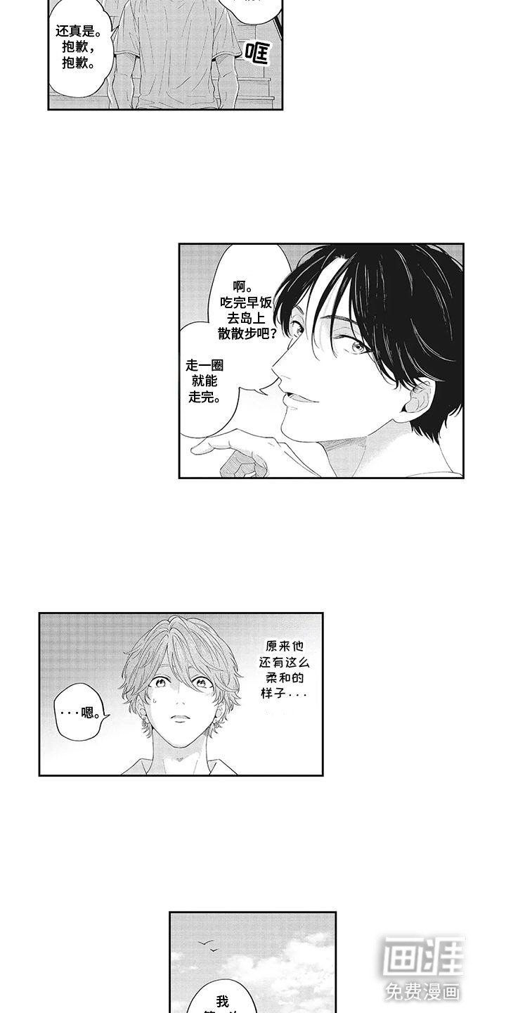 第20章：荒岛生活