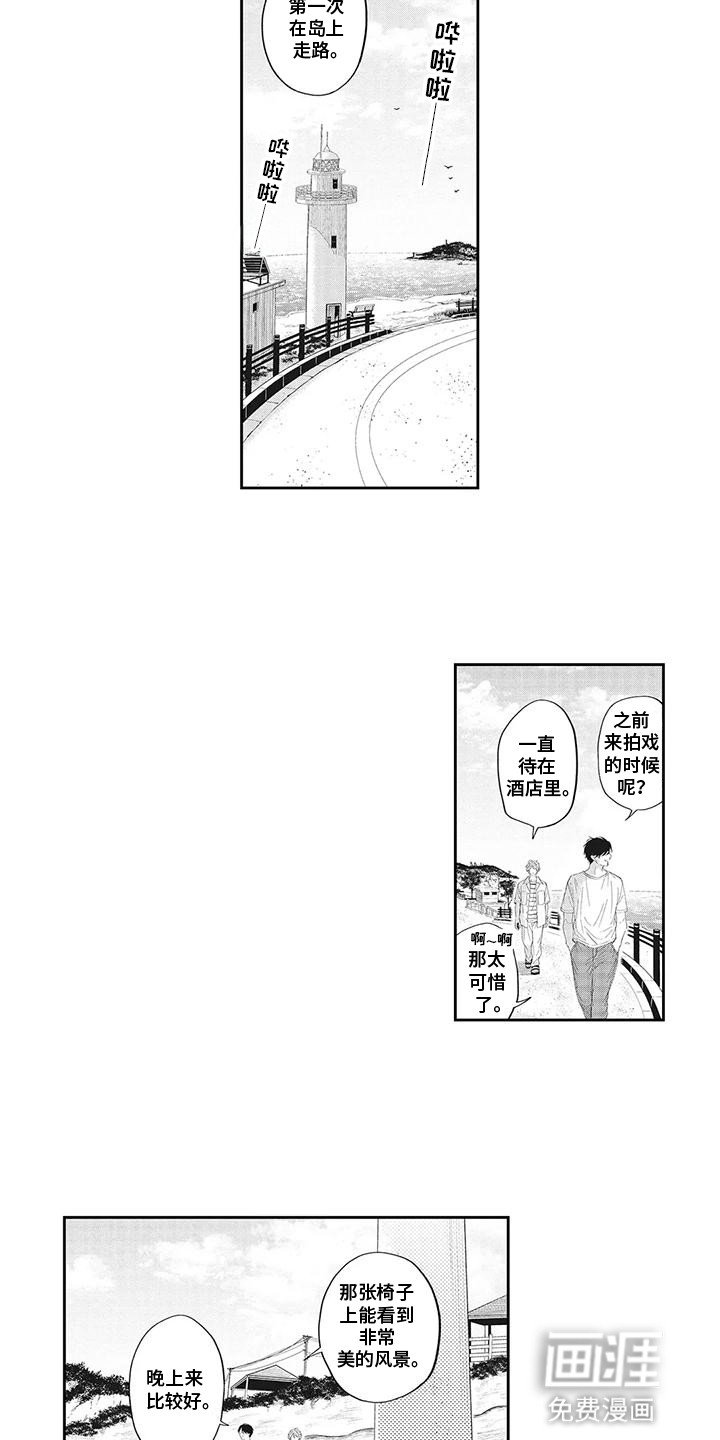 第20章：荒岛生活