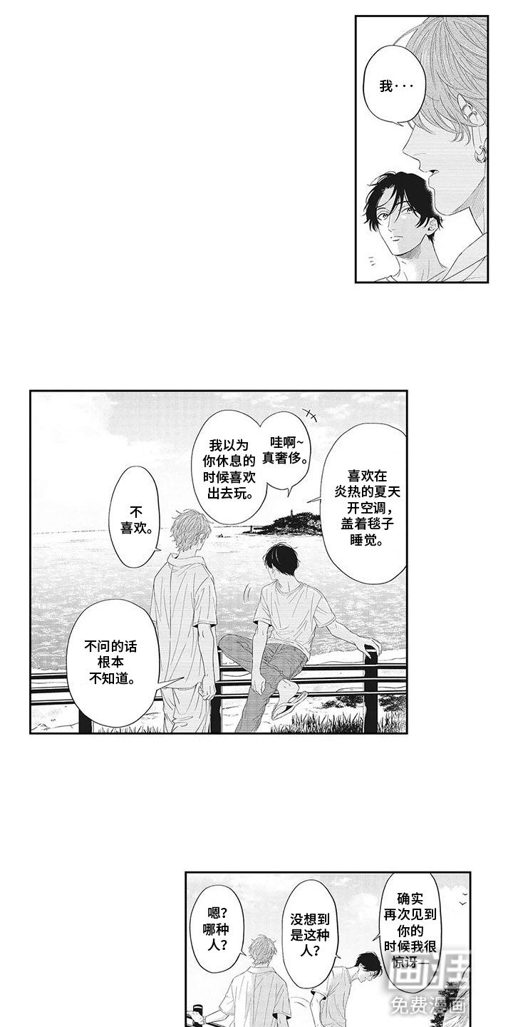 第21章：还能在一起吗