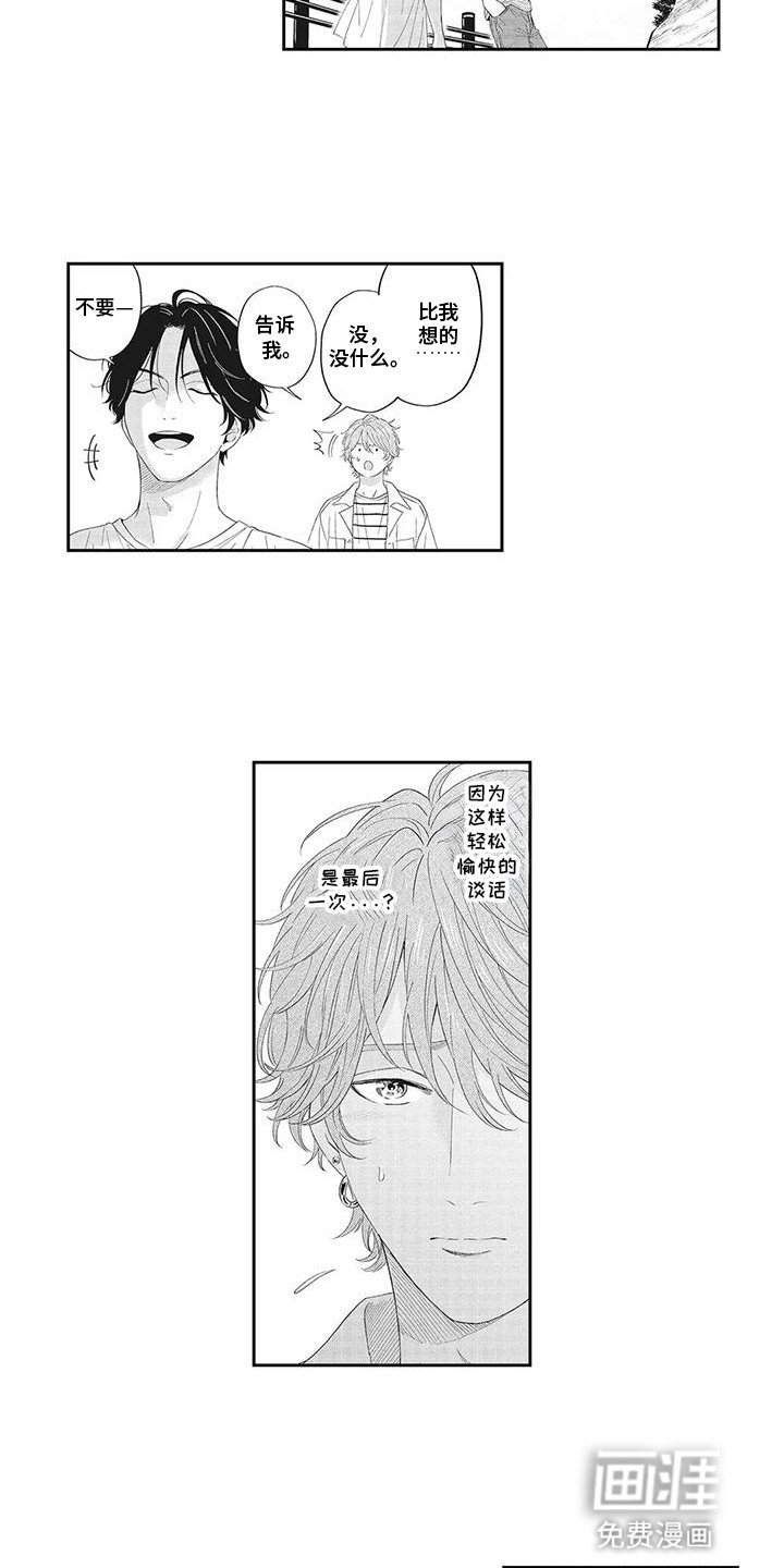 第21章：还能在一起吗