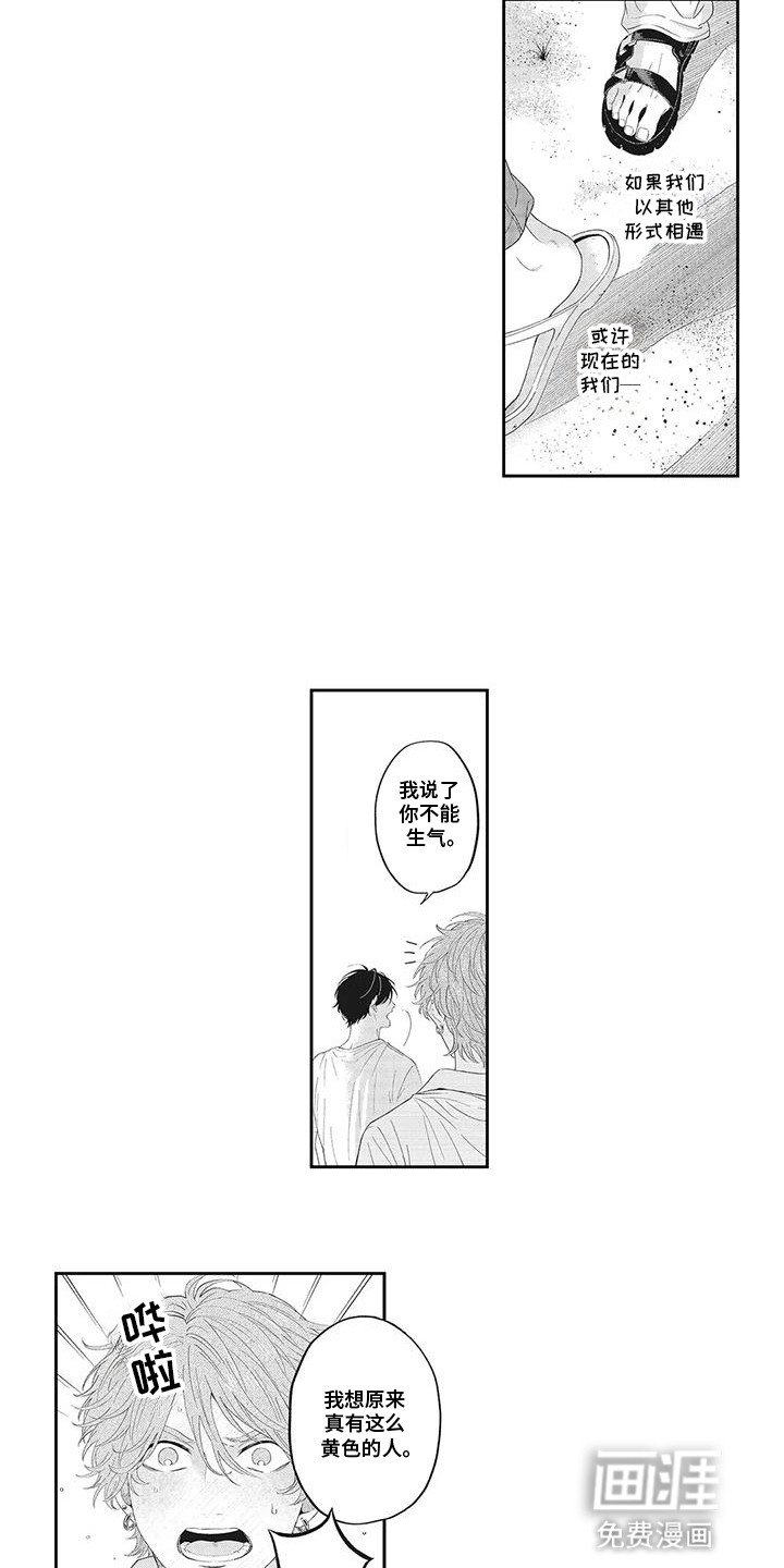 第21章：还能在一起吗