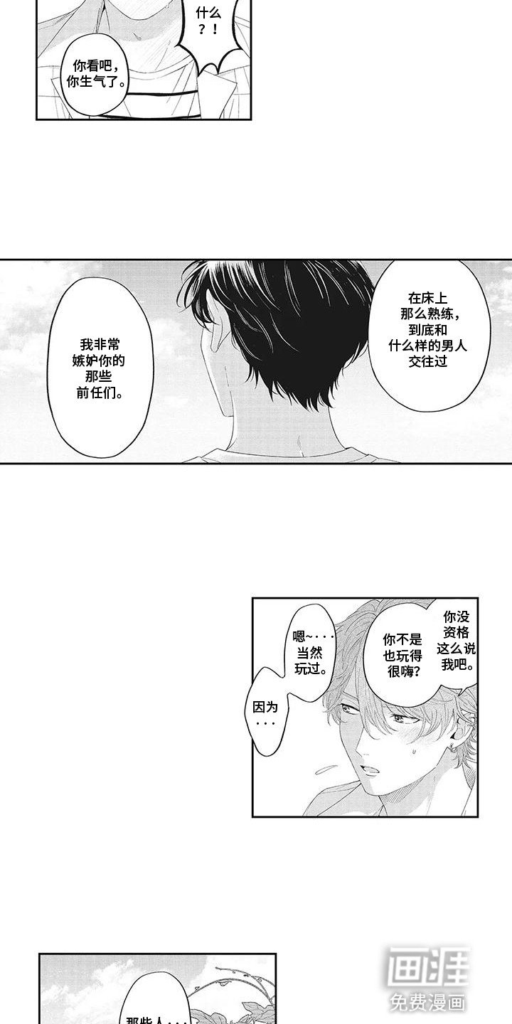 第21章：还能在一起吗