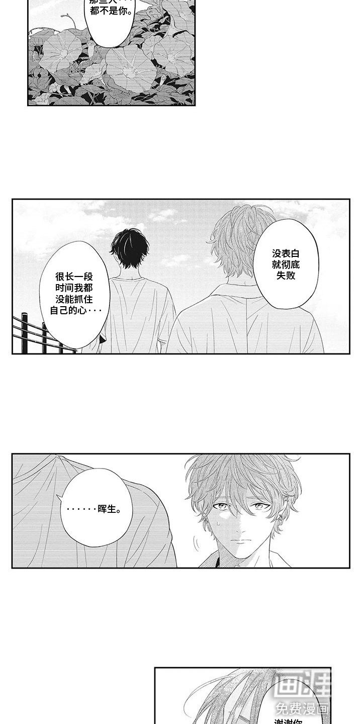 第21章：还能在一起吗