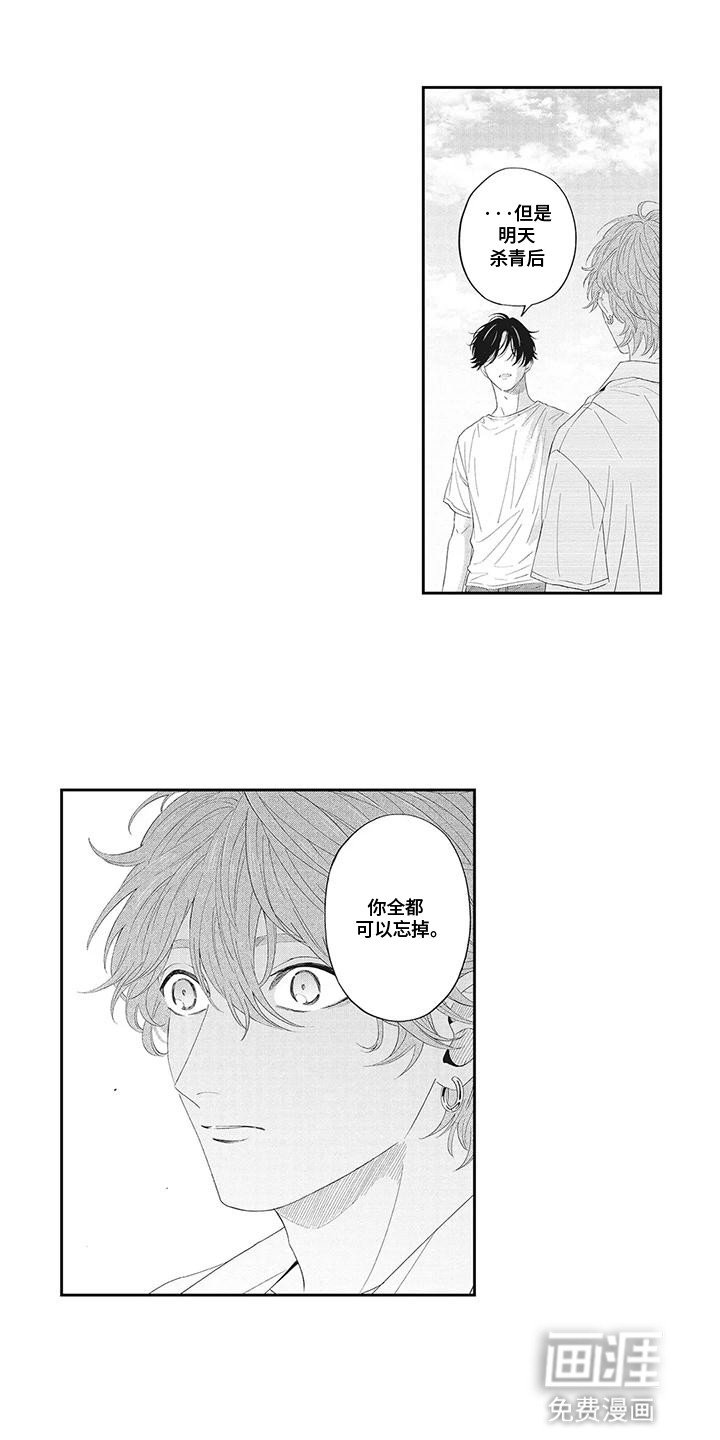 第21章：还能在一起吗