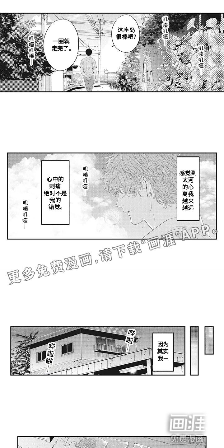 第21章：还能在一起吗