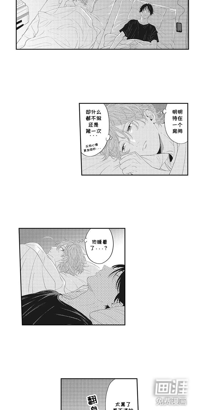 第21章：还能在一起吗