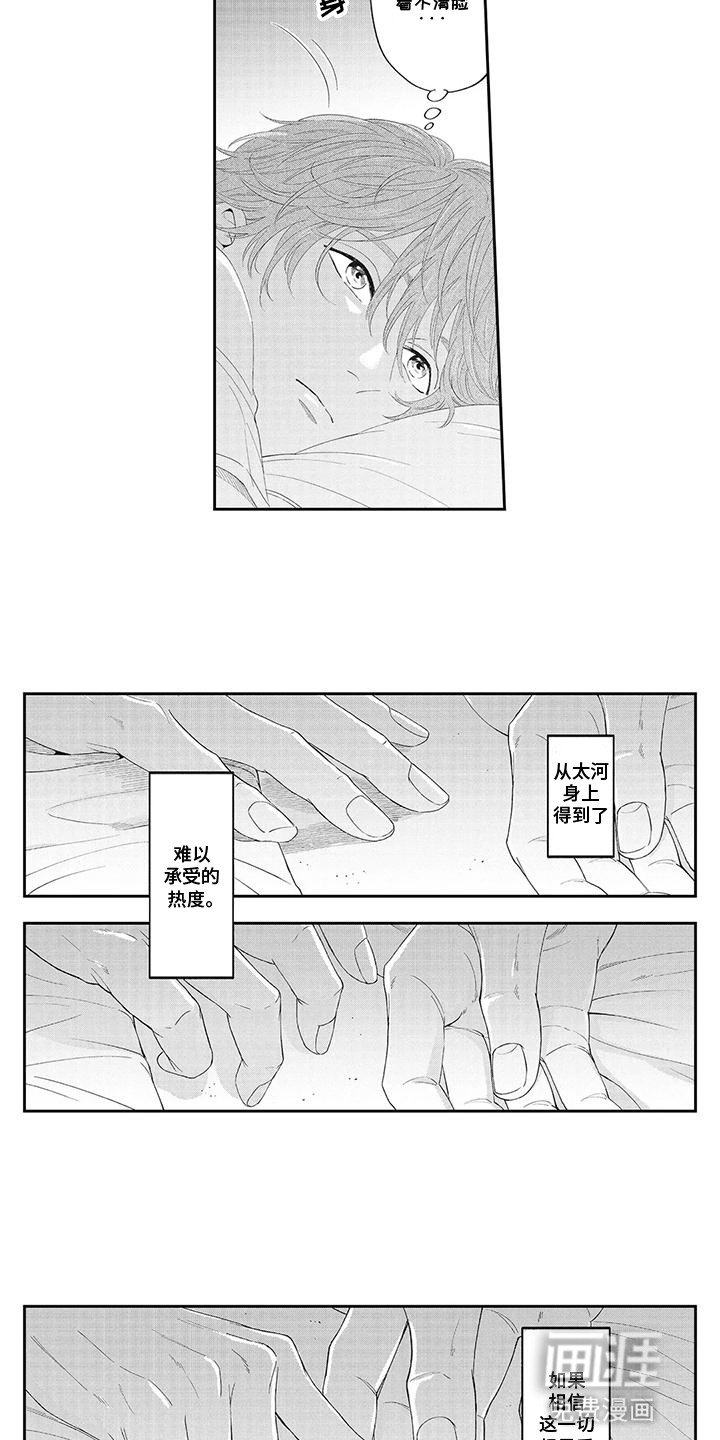 第21章：还能在一起吗