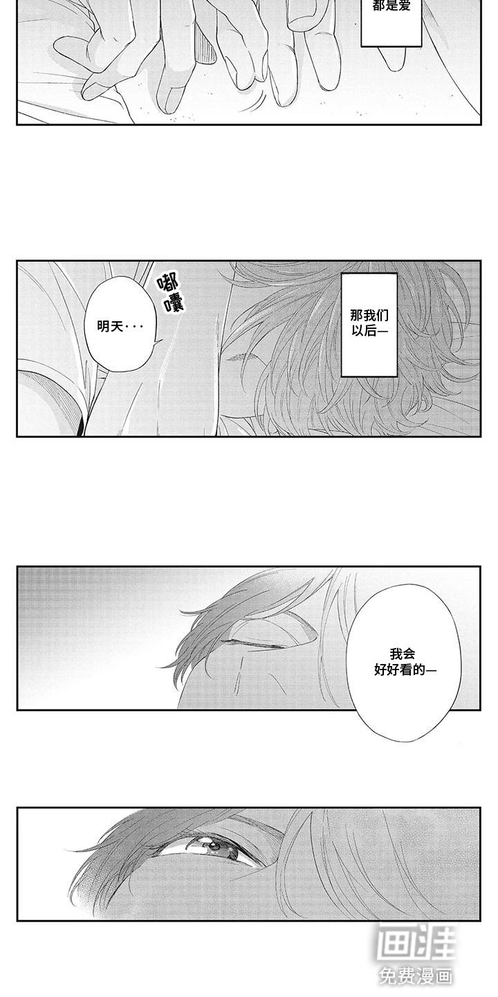 第21章：还能在一起吗