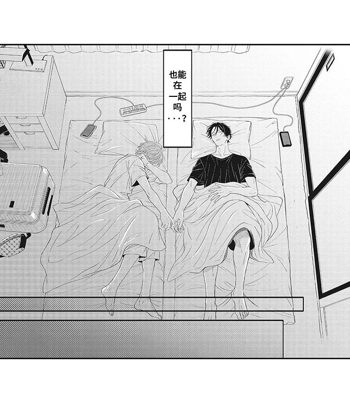 第21章：还能在一起吗