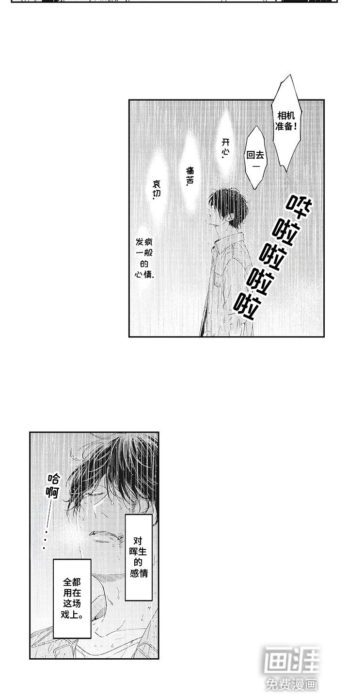 第22章：最后一场戏